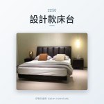 設計款床台 2250｜設計款床台｜伊勢丹傢俱