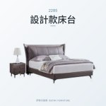 設計款床台 2285｜設計款床台｜伊勢丹傢俱
