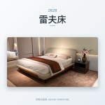 雷夫床 2628｜設計款床台｜伊勢丹傢俱