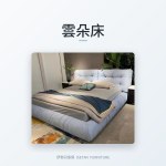 雲朵床｜設計款床台｜伊勢丹傢俱