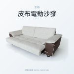 e sofa cover