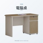 極光系列 D09電腦桌｜辦公桌｜伊勢丹傢俱