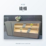 極光系列 A102邊櫃｜文件櫃｜伊勢丹傢俱