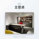 諾維系列 B605主管桌｜辦公桌｜伊勢丹傢俱