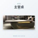 諾維系列 B102主管桌｜辦公桌｜伊勢丹傢俱