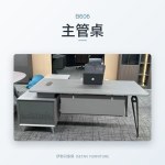 諾維系列 B606主管桌｜辦公桌｜伊勢丹傢俱