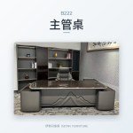 黑檀系列 B222主管桌｜辦公桌｜伊勢丹傢俱