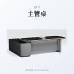 黑檀系列 B217主管桌｜辦公桌｜伊勢丹傢俱