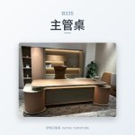 B335主管桌｜辦公桌｜伊勢丹傢俱