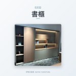 S332書櫃｜文件櫃｜伊勢丹傢俱
