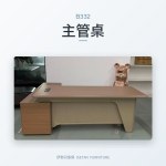 B332主管桌｜辦公桌｜伊勢丹傢俱