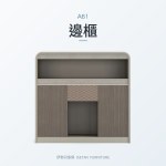 路易斯系列 A61邊櫃｜文件櫃｜伊勢丹傢俱