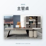 曲速系列 B959主管桌｜辦公桌｜伊勢丹傢俱