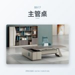 曲速系列 B917主管桌｜辦公桌｜伊勢丹傢俱