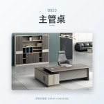 曲速系列 B923主管桌｜辦公桌｜伊勢丹傢俱