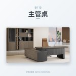 天籟系列 B113主管桌｜辦公桌｜伊勢丹傢俱