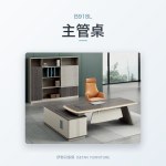 曲速系列 B918L主管桌｜辦公桌｜伊勢丹傢俱