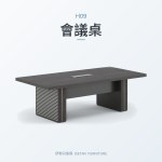 曲速系列 H09會議桌｜會議桌｜伊勢丹傢俱
