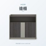 曲速系列 A4208邊櫃｜文件櫃｜伊勢丹傢俱