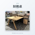 Z15財務桌｜辦公桌｜伊勢丹傢俱