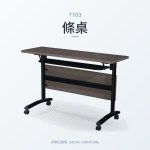 T103條桌｜會議桌｜伊勢丹傢俱
