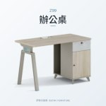 香樟木系列 Z99辦公桌｜辦公桌｜伊勢丹傢俱