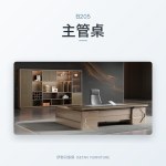 天籟系列 B205主管桌｜辦公桌｜伊勢丹傢俱