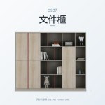 香樟木系列 S937文件櫃｜文件櫃｜伊勢丹傢俱