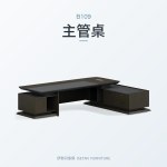 東風系列 B109主管桌｜辦公桌｜伊勢丹傢俱