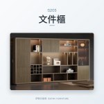 天籟系列 S205文件櫃｜文件櫃｜伊勢丹傢俱