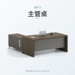 篆刻系列 B813主管桌｜辦公桌｜伊勢丹傢俱