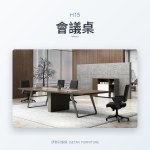 篆刻系列 H15會議桌｜會議桌｜伊勢丹傢俱