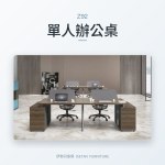 篆刻系列 Z92辦公桌｜辦公桌｜伊勢丹傢俱