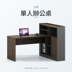 篆刻系列 Z98單人辦公桌｜辦公桌｜伊勢丹傢俱