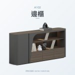 天籟系列 A102邊櫃｜文件櫃｜伊勢丹傢俱