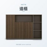 篆刻系列 A4716邊櫃｜文件櫃｜伊勢丹傢俱