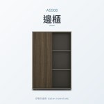 篆刻系列 A5508邊櫃｜文件櫃｜伊勢丹傢俱