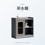 天籟系列 A107茶水櫃｜文件櫃｜伊勢丹傢俱