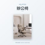 HQ-P703 辦公椅｜辦公椅｜伊勢丹傢俱