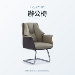HQ-P712C 辦公椅｜辦公椅｜伊勢丹傢俱