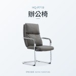 HQ-P719 辦公椅｜辦公椅｜伊勢丹傢俱