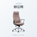 HQ-P729 辦公椅｜辦公椅｜伊勢丹傢俱