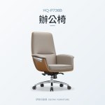 HQ-P736B 辦公椅｜辦公椅｜伊勢丹傢俱
