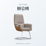 HQ-P736C 辦公椅｜辦公椅｜伊勢丹傢俱