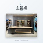 天籟系列 B211主管桌｜辦公桌｜伊勢丹傢俱