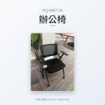 HQ-W611A 辦公椅｜辦公椅｜伊勢丹傢俱