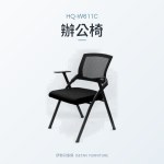 HQ-W611C 辦公椅｜辦公椅｜伊勢丹傢俱
