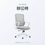 HQ-W638 辦公椅｜辦公椅｜伊勢丹傢俱