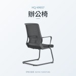 HQ-W657 辦公椅｜辦公椅｜伊勢丹傢俱