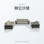 HQ-S031 辦公沙發｜辦公沙發｜伊勢丹傢俱